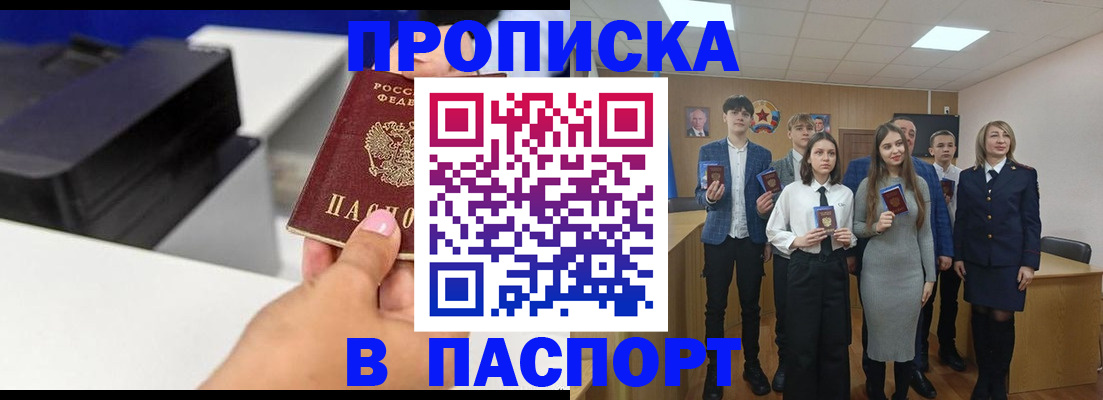 временная регистрация адрес в Великом Новгороде