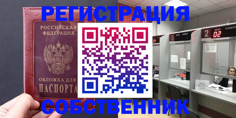 пропишу в квартире в Великом Новгороде