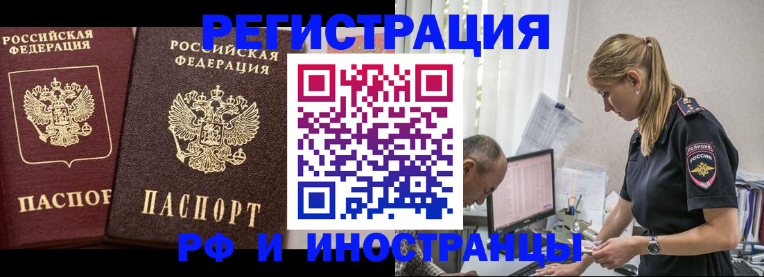 временная регистрация 2025 в Великом Новгороде