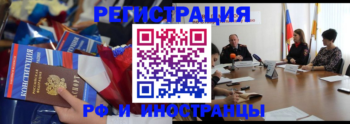 регистрация в Великом Новгороде